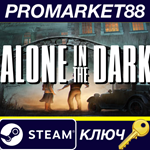 * Alone in the Dark Steam КЛЮЧ * GLOBAL