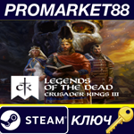 * Crusader Kings III - Legends of the Dead DLC Steam КЛ
