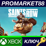 *Saints Row EU XBOX One / Xbox Series X|S КЛЮЧ *ЕВРОПА