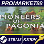 * Pioneers of Pagonia EU Steam КЛЮЧ * ЕВРОПА