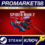 * Marvel´s Spider-Man 2 Deluxe Edition NA Steam КЛЮЧ
