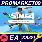*The Sims 4 - Bust the Dust Kit DLC EA App КЛЮЧ *GLOBA