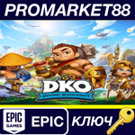 * Divine Knockout Epic Games КЛЮЧ * GLOBAL