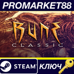 * Rune Classic Steam КЛЮЧ * ЕВРОПА