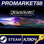 * Redout: Enhanced Edition Steam КЛЮЧ * GLOBAL