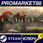 * Field of Glory: Empires Steam КЛЮЧ * GLOBAL