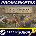* Field of Glory II - Wolves at the Gate DLC Steam КЛЮЧ