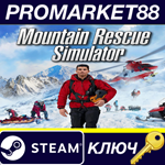 *Mountain Rescue Simulator EU Steam КЛЮЧ *ЕВРОПА