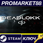 * Deadlokk Steam КЛЮЧ * GLOBAL