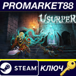 * Usurper: Soulbound Steam КЛЮЧ * GLOBAL