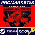 *Back4Blood - Annual Pass DLC EU Steam КЛЮЧ *ЕВРОПА