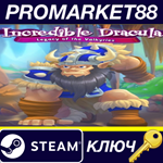 * Incredible Dracula: Legacy of the Valkyries Steam КЛЮ