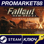 * Fallout: New Vegas Ultimate Edition TR Steam КЛЮЧ