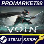 * VOIN EU Steam КЛЮЧ * ЕВРОПА