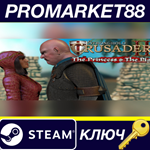 * Stronghold Crusader 2: The Princess and The Pig DLC S