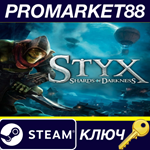 * Styx: Shards of Darkness Steam КЛЮЧ * GLOBAL