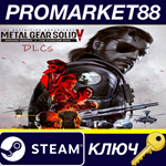 * Metal Gear Solid V - The Definitive Experience DLC St