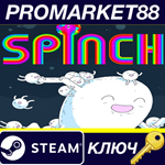 * Spinch Steam КЛЮЧ * GLOBAL