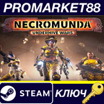 *Necromunda: Underhive Wars Steam КЛЮЧ *GLOBAL