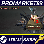 *Killing Floor 2 - Armory Season Pass Steam КЛЮЧ *GLOB