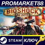 * BioShock Infinite BR Steam КЛЮЧ * БРАЗИЛИЯ