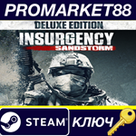 *Insurgency: Sandstorm Deluxe Edition Steam КЛЮЧ *GLOB