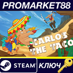 * Carlos the Taco Steam КЛЮЧ * GLOBAL