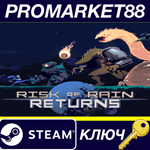 * Risk of Rain Returns EU Steam КЛЮЧ * ЕВРОПА