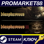 *Blasphemous + Blasphemous 2 Bundle Steam КЛЮЧ *GLOBAL