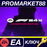 * F1 24 Champions Edition EA App КЛЮЧ * ЕВРОПА