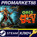 *Orcs Must Die! Complete Pack EU Steam КЛЮЧ *ЕВРОПА