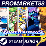 * Dimensionals Steam КЛЮЧ * GLOBAL