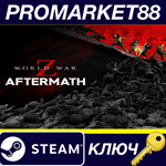 * World War Z: Aftermath Steam КЛЮЧ * США