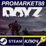 * DayZ Deluxe Edition EU Steam КЛЮЧ * ЕВРОПА