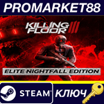 * Killing Floor 3 Elite Nightfall Edition + Pre-Order B