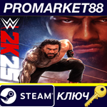 * WWE 2K25 Steam КЛЮЧ * EU+US