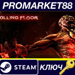 * Killing Floor EU Steam КЛЮЧ * ЕВРОПА