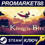 * The King´s Bird Steam КЛЮЧ * GLOBAL