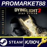 * Dying Light 2 Stay Human Deluxe Edition EU Steam КЛЮЧ