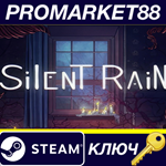 * Silent Rain Steam КЛЮЧ * GLOBAL