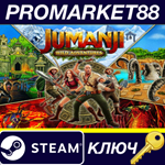 * Jumanji: Wild Adventures Steam КЛЮЧ * GLOBAL