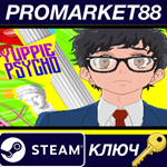 *Yuppie Psycho: Executive Edition EU Steam КЛЮЧ *ЕВРОП