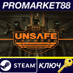 * Unsafe Express Steam КЛЮЧ * GLOBAL
