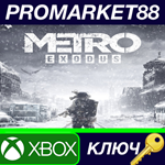 * Metro Exodus Gold Edition EU XBOX One / Xbox Series X