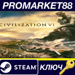 * Sid Meier´s Civilization VI - 16 DLCs Pack Steam КЛЮЧ