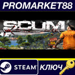 *SCUM - Supporter Pack 2 DLC Steam КЛЮЧ *GLOBAL