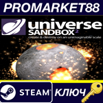 * Universe Sandbox EU Steam КЛЮЧ * ЕВРОПА