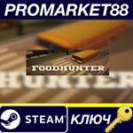 * Food Hunter Steam КЛЮЧ * GLOBAL