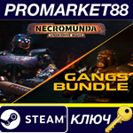 * Necromunda: Underhive Wars - Gangs Bundle DLC Steam К