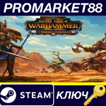 * Total War: WARHAMMER II - The Warden & The Paunch Ste